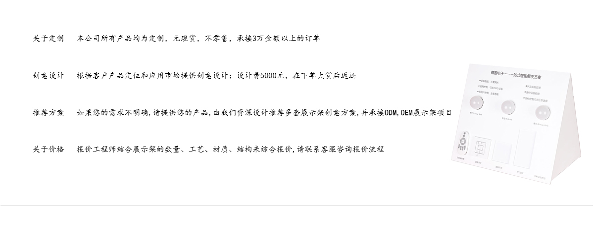 高質量經濟型臺面白色PVC三角形展示架，用于智能開關