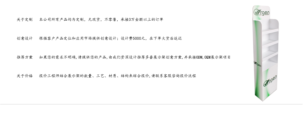 定制落地式4層PVC藥品展示架 工廠直銷(xiāo)
