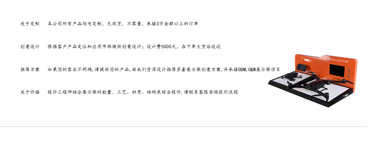 互動(dòng)設(shè)計(jì)定制柜臺(tái)金屬和亞克力無人機(jī)無人機(jī)飛機(jī)展示架