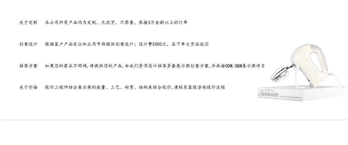 定制小型家電電動攪拌機(jī)亞克力展示架 工廠定制
