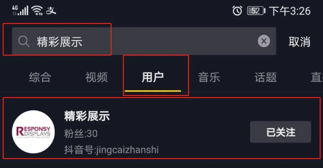 精彩展示入駐抖音啦！求關(guān)注~