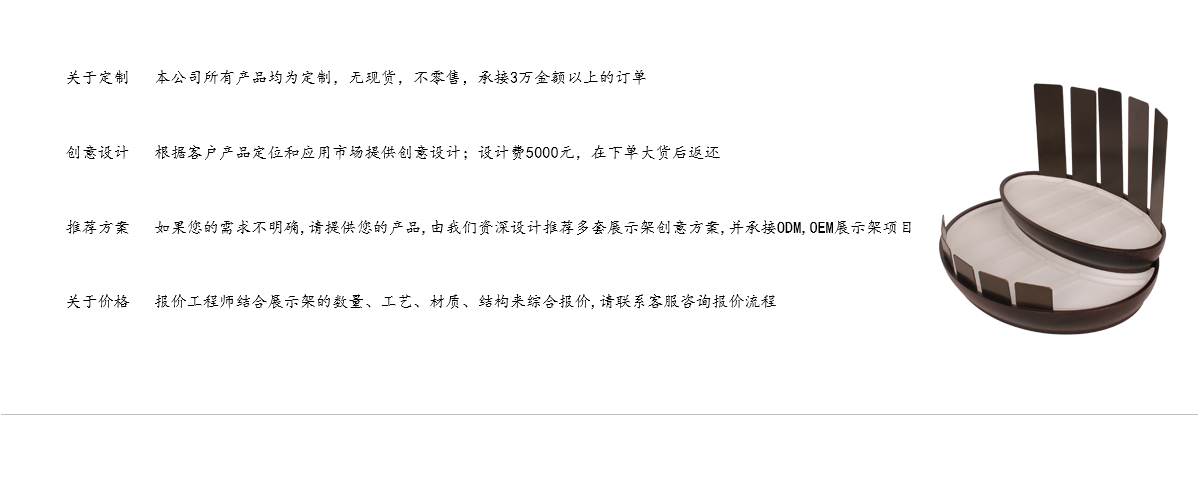 定制化妝品展架木質(zhì)和亞克力材質(zhì)護(hù)膚乳面霜托盤(pán)架