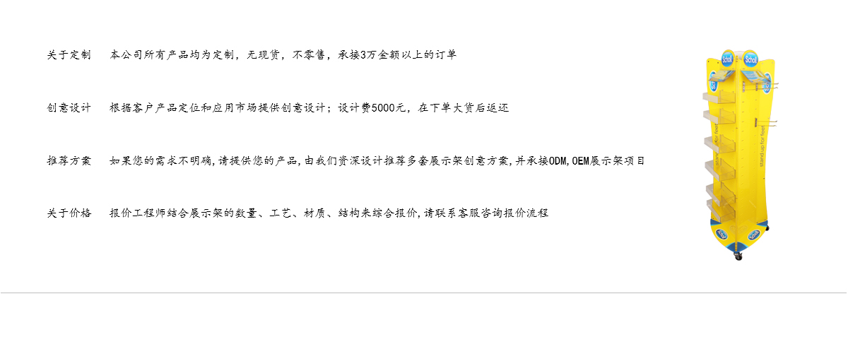定制亞克力多側(cè)面護(hù)足霜展示架帶3個輪子落地展架