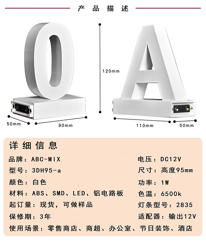 平面發(fā)光字制作 LED招牌定制 戶(hù)外招牌發(fā)光字
