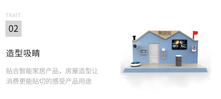 2021新設計智能家居展示架定制制作