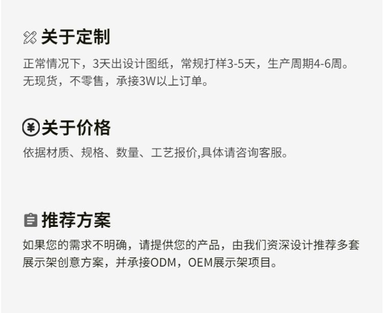 2021新設計智能家居展示架定制制作