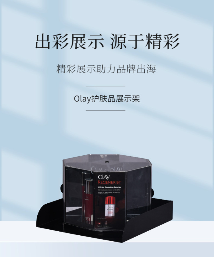 可旋轉臺面亞克力Olay護膚品展示架適用于商場品牌店