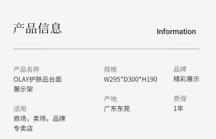 可旋轉臺面亞克力Olay護膚品展示架適用于商場品牌店