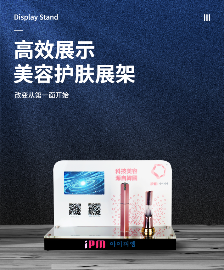 美容儀展示架 亞克力臺(tái)面展示架帶視頻播放器 高端定制化妝品展示架