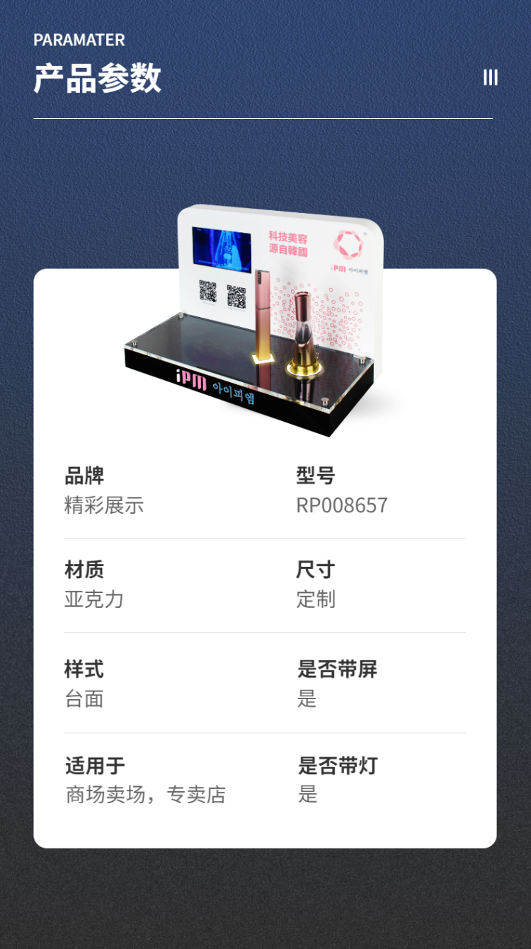 美容儀展示架 亞克力臺(tái)面展示架帶視頻播放器 高端定制化妝品展示架
